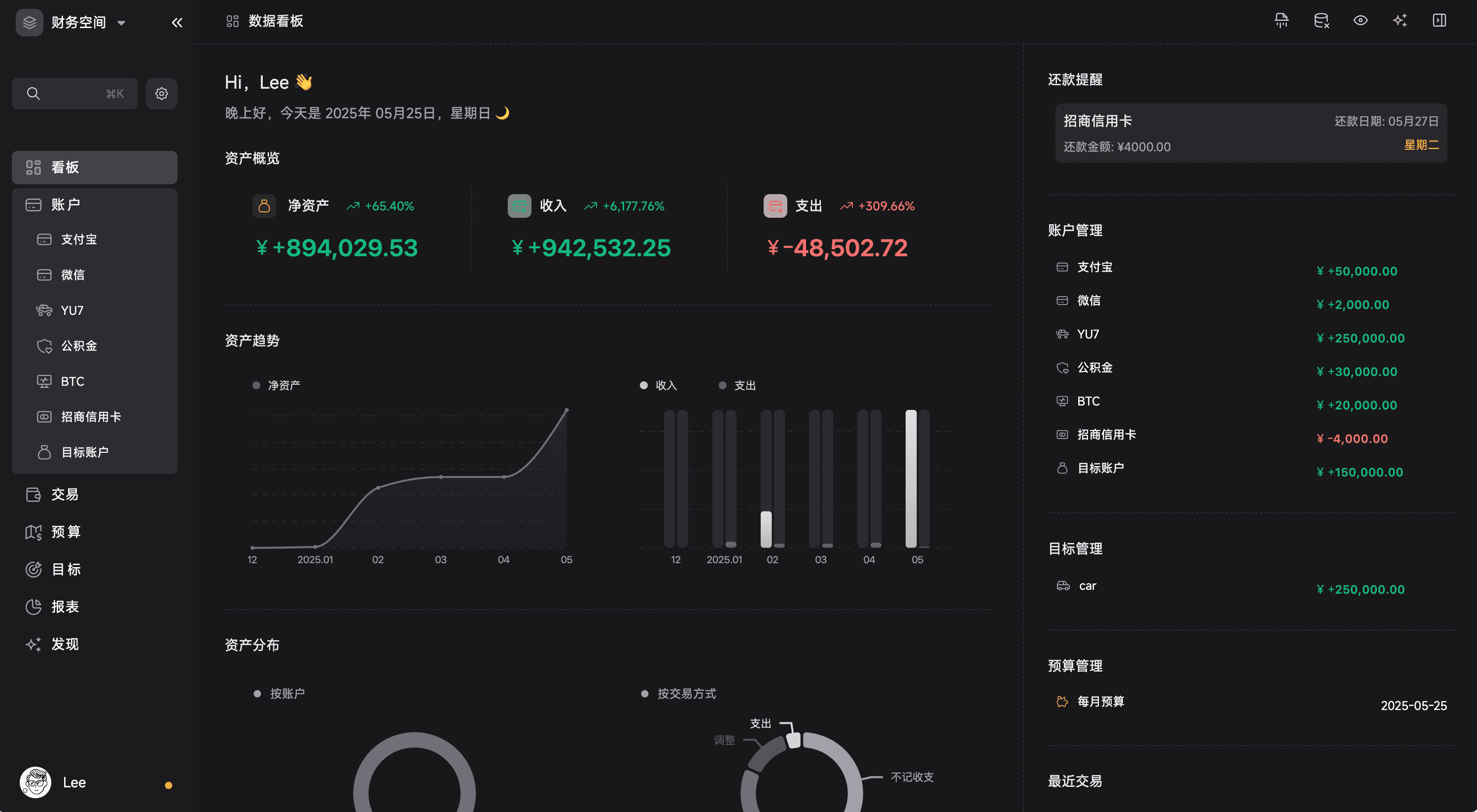app screen