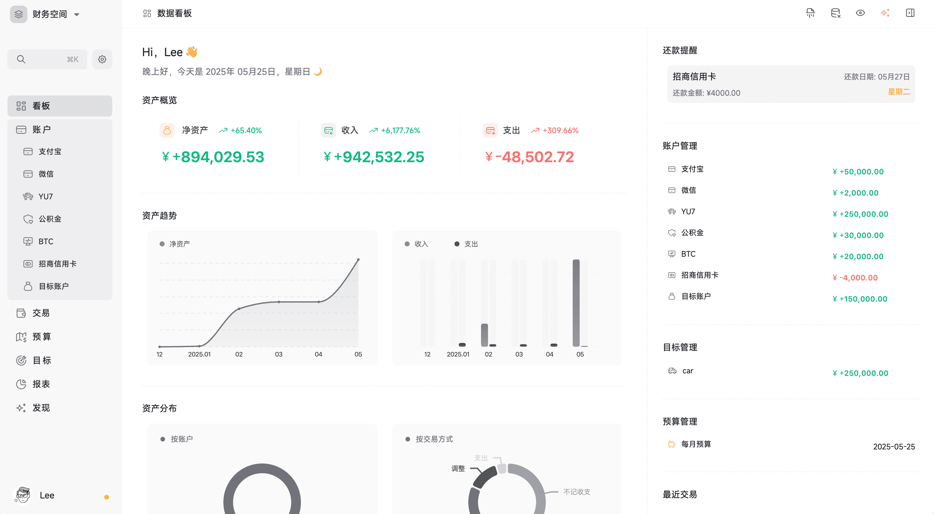 app screen